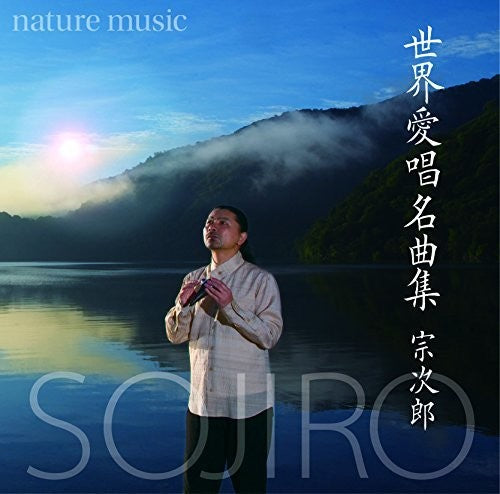 Sojiro - Sekai Aishou Meikyoku Shuu-nature / O.s.t. - Music CD