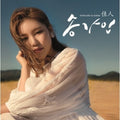 Song Ga-in - Volume 1 - Music CD