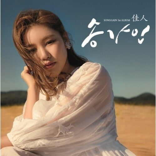 Song Ga-in - Volume 1 - Music CD