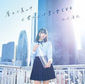 Aisaka,yuuka - Okujou No Mannaka De Kimi No Kokoro - Music CD