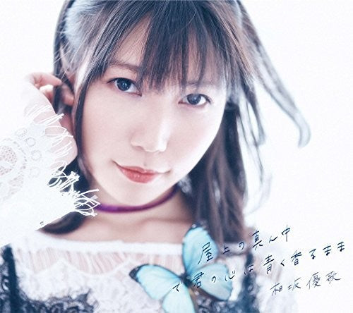 Aisaka,yuuka - Okujou No Mannaka De Kimi No Kokoro (version B) - Music CD