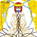 Aiki & Akino From Bless4 - Tsuki No Mou Hanbun - Music CD