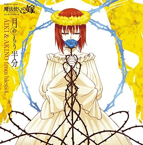Aiki & Akino From Bless4 - Tsuki No Mou Hanbun - Music CD