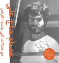 Hajali,issam - Mouasalat Ila Jacad El Ard - Music CD