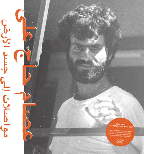 Hajali,issam - Mouasalat Ila Jacad El Ard - Music CD