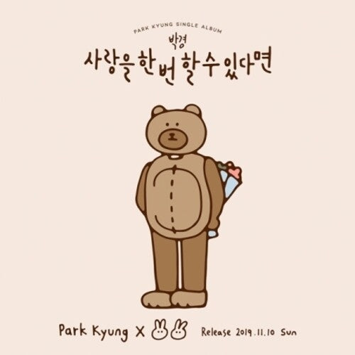 Park,kyung - To Love Only Once - Music CD