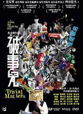 Trivial Matters (por See Yee) (2007) - Trivial Matters (por See Yee) (2007) - Blu-ray