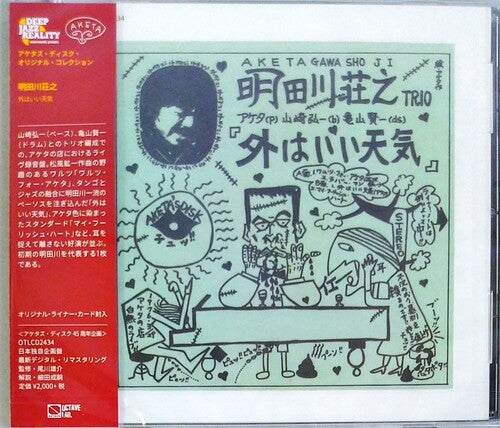 Aketagawa,shoji - Soto Ha Ii Tenki - Music CD