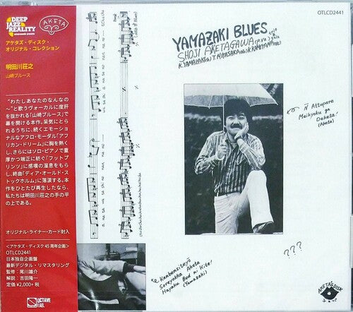 Aketagawa,shoji - Yamazaki Blues - Music CD
