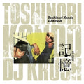 Dj Krush & Toshinori Kondo - Ki-Oku (2LP)