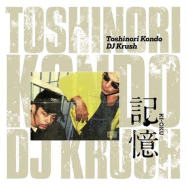 Dj Krush & Toshinori Kondo - Ki-Oku (2LP)