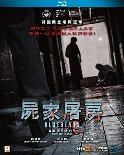 Bluebeard (2017) - Bluebeard (2017) - Blu-ray