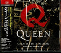 Queen - Greatest Hits In Japan - Music CD