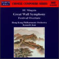 Mingxin / Jean / Hong Kong Philharmonic - Great Wall Symphony - Music CD