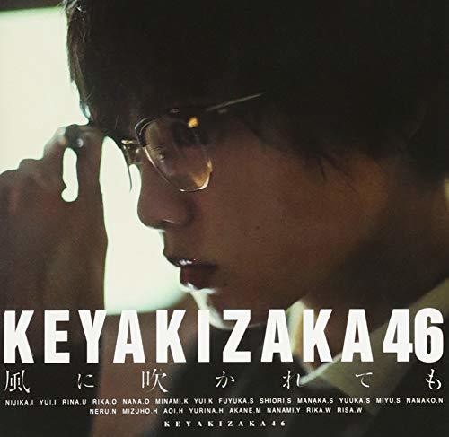Keyakizaka46 - Kaze Ni Fukaretemo: Deluxe Version A - Music CD