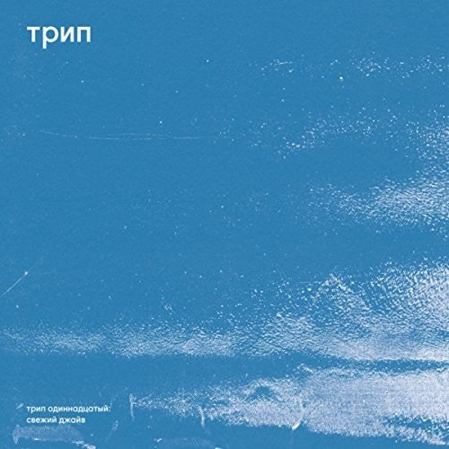 Bjarki - Fresh Jive - Vinyl Record