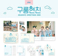 2pm - Season's Greetings 2020 - DVD