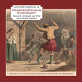 Dhannsadh Gun Dannsadh / Various - Dhannsadh Gun Dannsadh / Various - Music CD