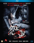 Haunted Hotel (2017) - Haunted Hotel (2017) - Blu-ray