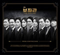 Chief Of Staff / O.s.t. - Chief Of Staff / O.s.t. - Music CD