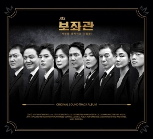 Chief Of Staff / O.s.t. - Chief Of Staff / O.s.t. - Music CD