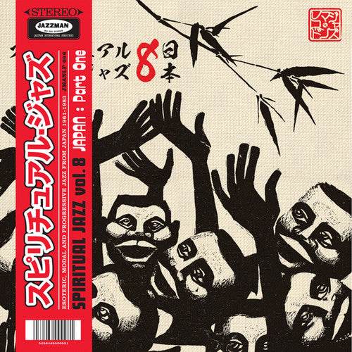 Japan Parts One & Two / Various - Japan Parts One & Two / Various - Music CD