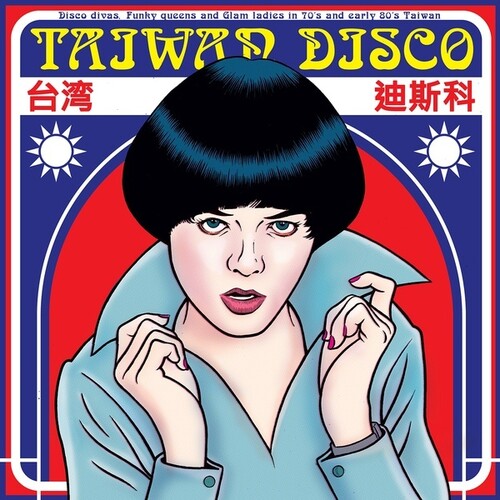 Various Artists - Taiwan Disco (Various Artists)
