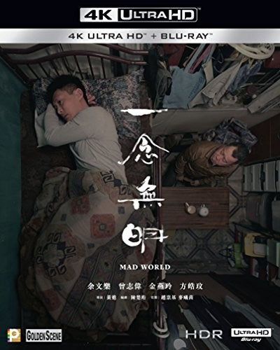 Mad World (2016) - Mad World (2016) - UHD