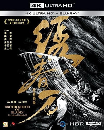 Brotherhood Of Blades: The Infernal Battlefield - Brotherhood Of Blades: The Infernal Battlefield - UHD