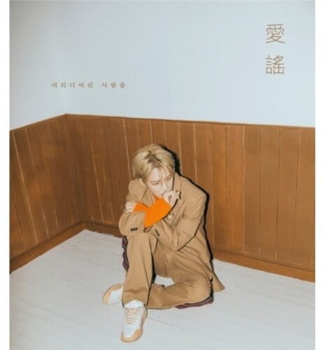 Kim Jae Joong - Aeyo - Music CD