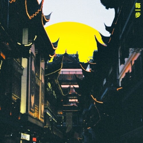 Goku,sam - Every Step - Vinyl Record