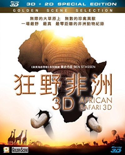 African Safari (2014) - African Safari (2014) - Blu-ray 3D