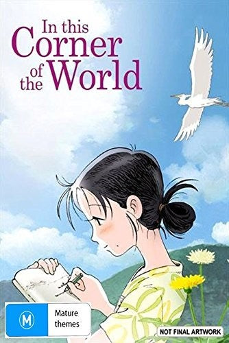 In This Corner Of The World - In This Corner Of The World - DVD