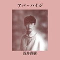 Asai,naoki - Aber Heidshci - Music CD