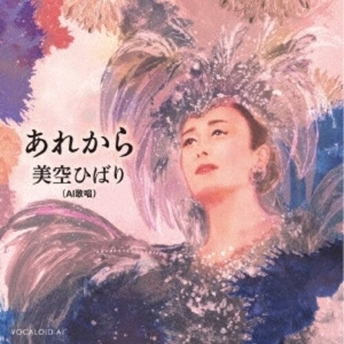 Misora,hibari (ai Kashou) - Are Kara - Music CD