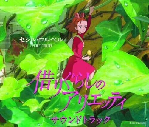 Corbel,cecile - Karigurashi No Arrietty / O.s.t. - Music CD