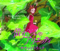 Karigurashi No Arrietty (Original Soundtrack) Music CD