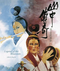 Legend Of The Mountain (1979) - Legend Of The Mountain (1979) - Blu-ray