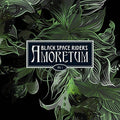 Amoretum 1 [LP] Vinyl Record