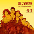 Electric Family - Long March - Music CD