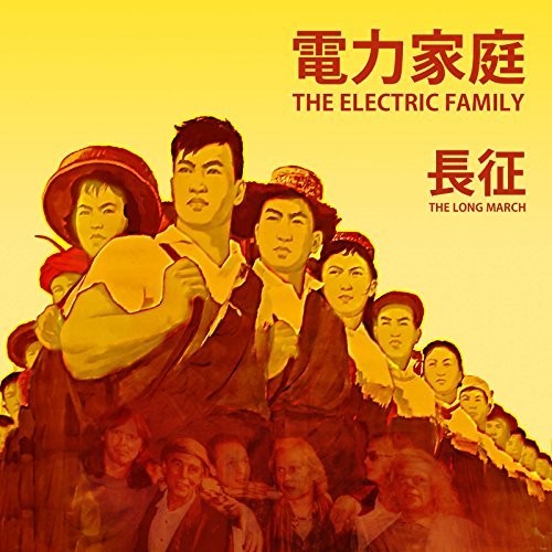 Electric Family - Long March - Music CD