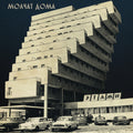 Etazhi [LP] Vinyl Record