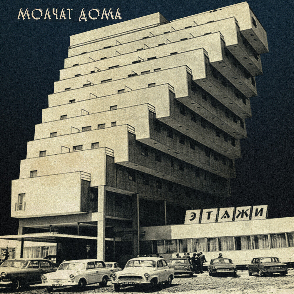 Etazhi [LP] Vinyl Record