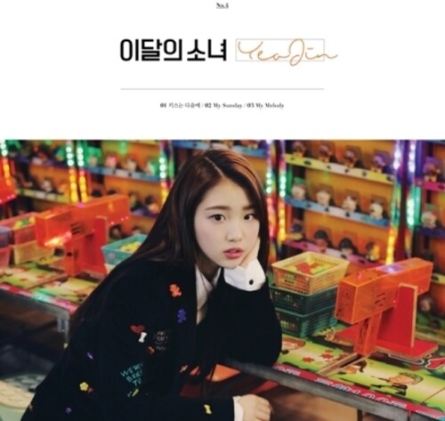 Yeojin - Yeojin - Music CD
