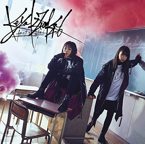 Keyakizaka46 - Glass Wo Ware (version B) - Music CD