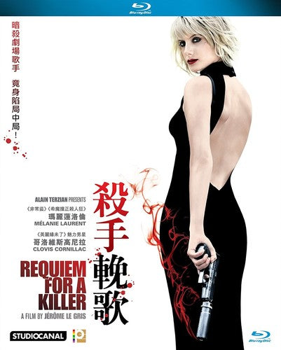 Requiem For A Killer (requiem Pour Une Tueuse) - Requiem For A Killer (requiem Pour Une Tueuse) - Blu-ray