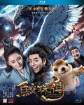 Legend Of The Naga Pearls (2017) - Legend Of The Naga Pearls (2017) - Blu-ray
