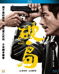 Peace Breaker (2017) - Peace Breaker (2017) - Blu-ray