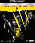 Spl Iii: Paradox (2017) - Spl Iii: Paradox (2017) - UHD