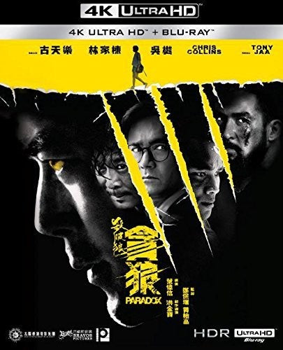 Spl Iii: Paradox (2017) - Spl Iii: Paradox (2017) - UHD